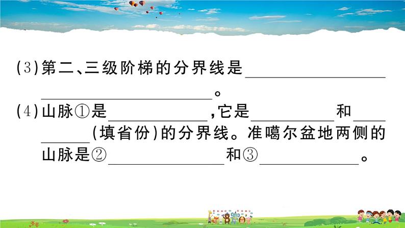 八年级上人教版版地理作业课件期末习题训练第二章 中国的自然环境04