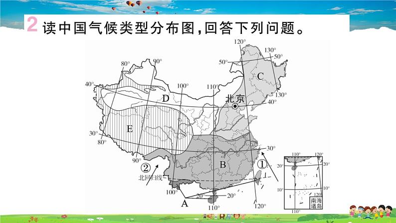 八年级上人教版版地理作业课件期末习题训练第二章 中国的自然环境05