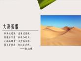人教版八上第一章第一节 疆域（上）课件