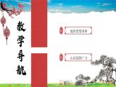 人教版八年级上册2.1 地形和地势（上）课件