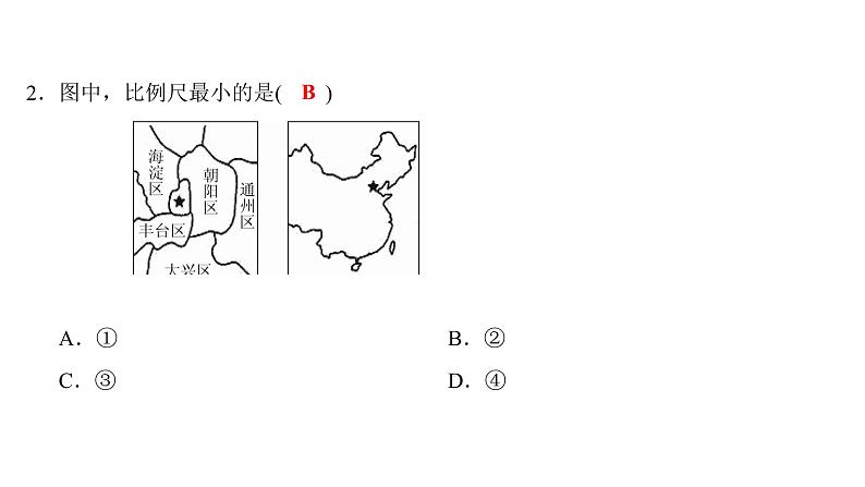 人教版七年级地理上册 1.3 地图的阅读课件PPT07