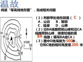 人教版七年级地理上册 2.1 大洲和大洋课件PPT