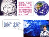 人教版七年级地理上册 2.1 大洲和大洋课件PPT