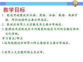 人教版七年级地理上册 4.2 世界的语言和宗教课件PPT