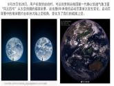 人教版七年级地理上册 2.1 大洲和大洋课件PPT