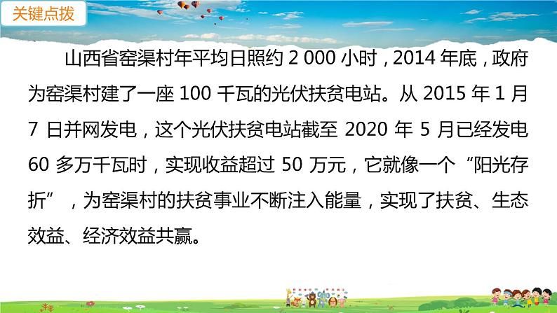 人教版八年级下册习题课件-第六章  北方地区第三节 世界最大的黄土堆积区——黄土高原第2课时　严重的水土流失　水土保持第5页