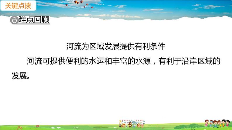7.2.1《“鱼米之乡”—长江三角洲地区》（教学课件+教案+习题课件）02