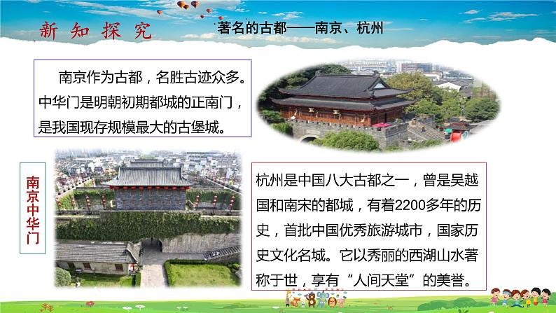 7.2.2《“鱼米之乡”—长江三角洲地区》（教学课件+教案+习题课件）07