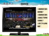 7.3《“东方明珠”—香港和澳门》（教学课件+教案+习题课件）