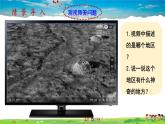 8.2《干旱的宝地—塔里木盆地》（教学课件+教案+习题课件）