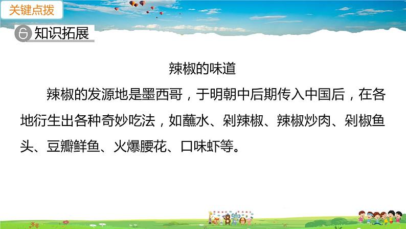 人教版八年级下册习题课件-第一节　自然特征与农业(2)第4页