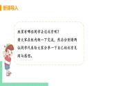 人教版八年级地理下册 第六章 北方地区 第四节  祖国的首都——北京 课件