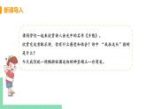 人教版八年级地理下册 第七章 南方地区 第四节  祖国的神圣领土——台湾省 课件