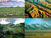 八年级上册地理教学课件-2.1地形和地势6-人教版