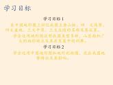 八年级上册地理教学课件-2.1地形和地势6-人教版