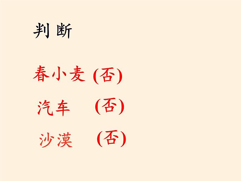 八年级上册地理教学课件-3.1自然资源的基本特征6-人教版04