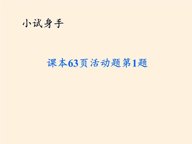 八年级上册地理教学课件-3.1自然资源的基本特征6-人教版07