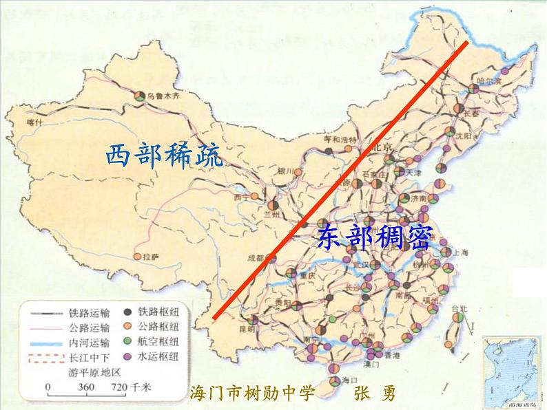 八年级上册地理教学课件-4.1交通运输5-人教版05