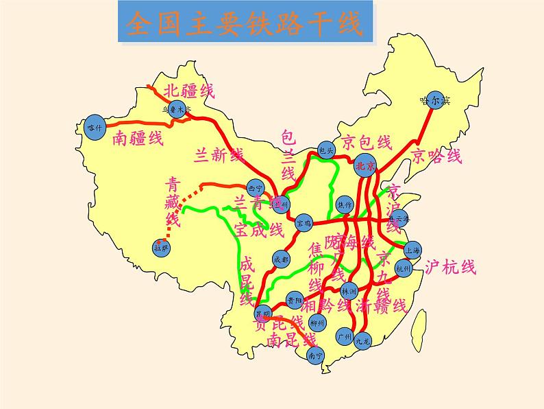 八年级上册地理教学课件-4.1交通运输5-人教版06