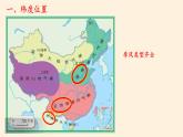 八年级上册地理教学课件-2.2气候5-人教版