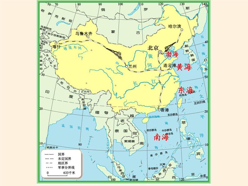 八年级上册地理教学课件-1.1疆域4-人教版第7页