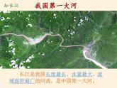 八年级上册地理教学课件-2.3河流3-人教版