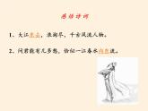 八年级上册地理教学课件-2.1地形和地势3-人教版