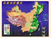 八年级上册地理教学课件-2.1地形和地势3-人教版