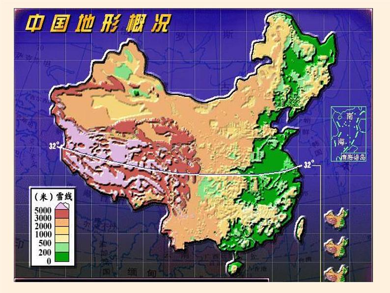 八年级上册地理教学课件-2.1地形和地势3-人教版第5页