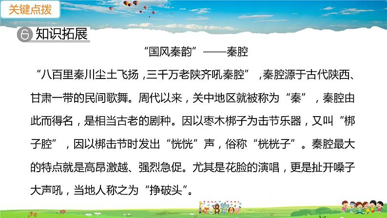 人教版八年级下册习题课件-第六章  北方地区第三节 世界最大的黄土堆积区——黄土高原第1课时　文明的摇篮　风吹来的黄土第4页