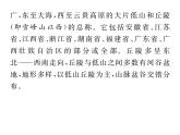 人教版地理八年级下册第七章         教材活动参考答案课件