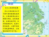 湘教版八年级下册地理-第七章认识区域：联系与差异-第四节 长江三角洲区域的内外联系课件PPT