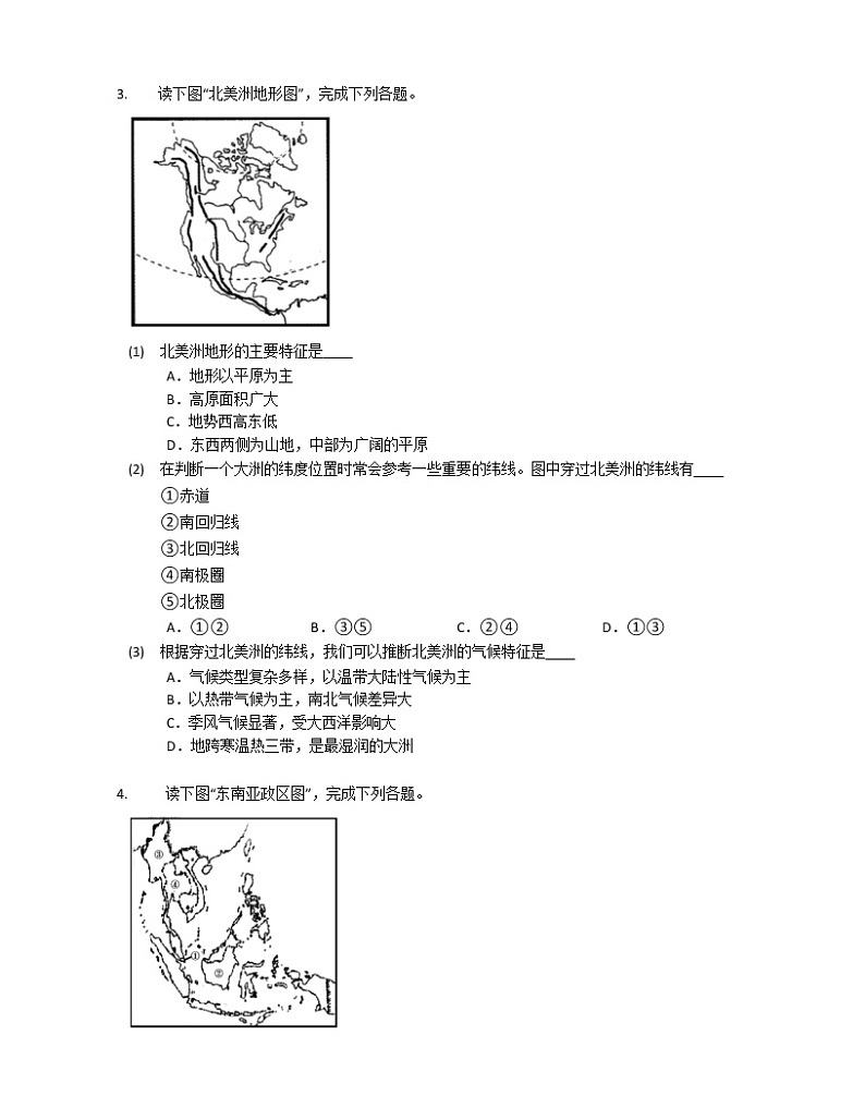 2019-2020学年山东省潍坊市安丘市东埠中学七下期中地理试卷第2页