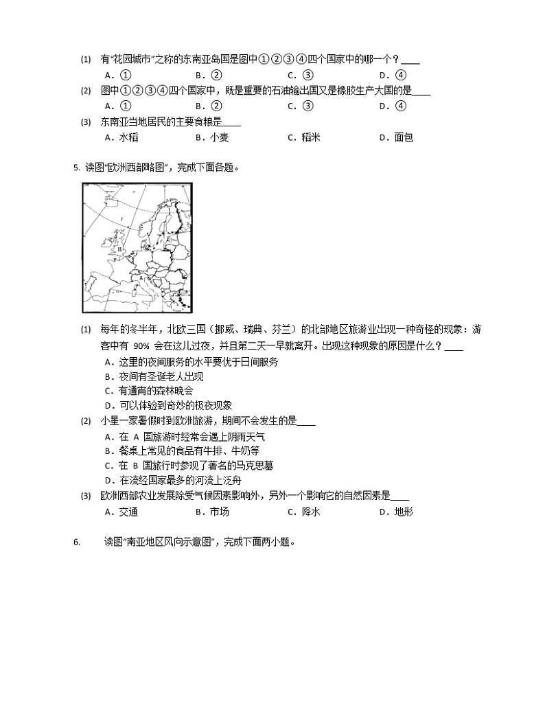 2019-2020学年山东省潍坊市安丘市东埠中学七下期中地理试卷第3页