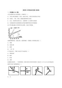 初中地理人教版 (新课标)八年级上册第四章 中国的经济发展综合与测试单元测试测试题