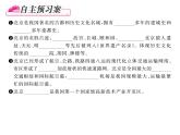 人教版地理八年级下册第六章第四节  祖国的首都----北京第2课时 课件