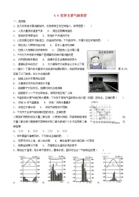 初中湘教版第四章 世界的气候第四节 世界主要气候类型课时练习