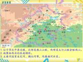 湘教版八年级下册地理-第八章认识区域：环境与发展-第一节 北京市的城市特征与建设成就课件PPT