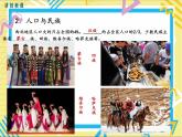 湘教版八年级下册地理-第五章中国的地域差异-第三节 西北地区和青藏地区课件PPT