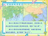 湘教版八年级下册地理-第七章认识区域：联系与差异-第三节 珠江三角洲区域的外向型经济课件PPT