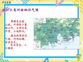 湘教版八年级下册地理-第七章认识区域：联系与差异-第三节 珠江三角洲区域的外向型经济课件PPT