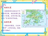 湘教版八年级下册地理-第七章认识区域：联系与差异-第一节 香港特别行政区的国际枢纽功能课件PPT