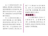 人教版地理八年级下册第九章第二节    高原湿地----三江源地区课件