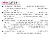 人教版地理八年级下册第九章第二节    高原湿地----三江源地区课件