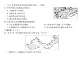 人教版地理八年级下册第八章达标测试题 课件