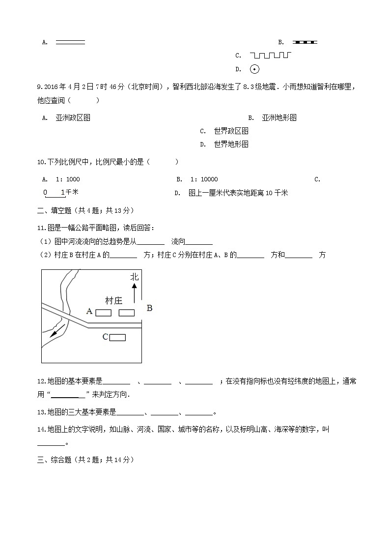 湘教版七年级地理上册1.2我们怎样学地理练习题03