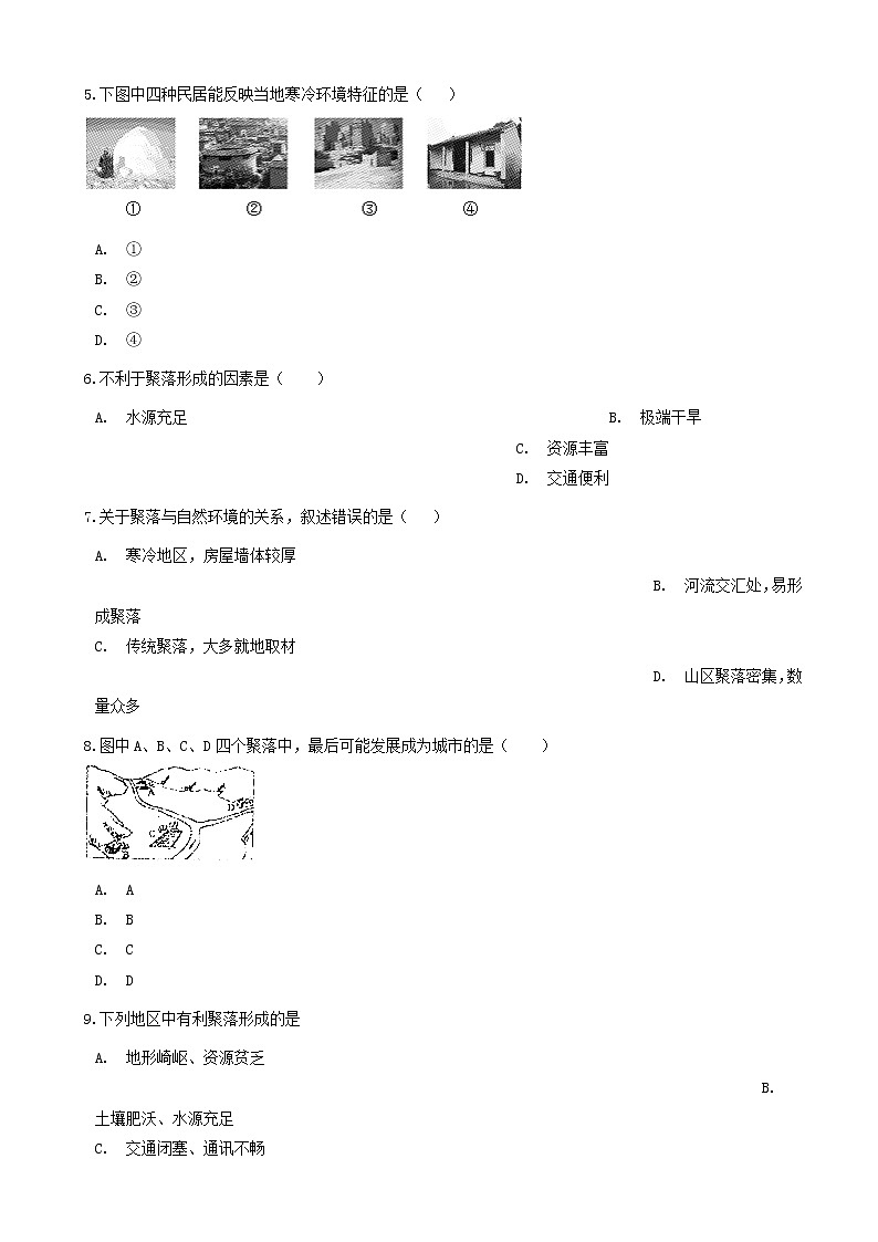 湘教版七年级地理上册3.4世界的聚落练习题02