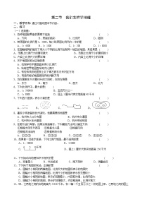 初中地理湘教版七年级上册第二节 我们怎样学地理课堂检测