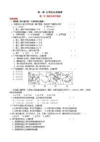 初中第二节 我们怎样学地理精练