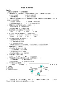 初中地理湘教版七年级上册第四节 世界的聚落巩固练习